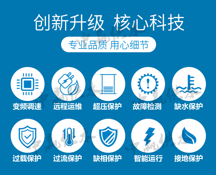 無負壓恒壓供水設備功能01.jpg
