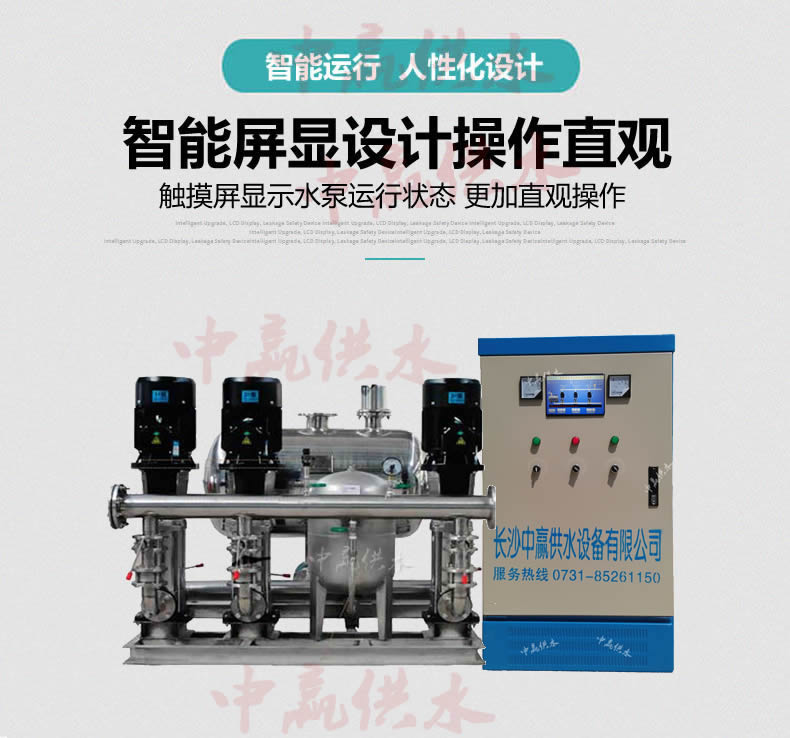 二次供水設(shè)備多少錢一套？