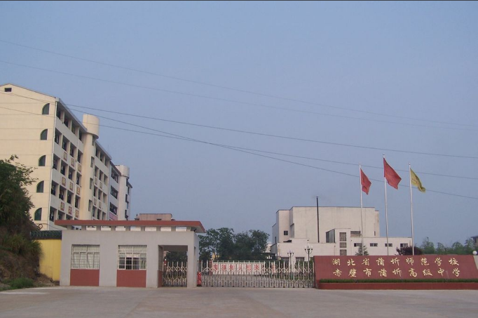赤壁市蒲圻高級(jí)中學(xué)采購(gòu)全自動(dòng)加壓供水設(shè)備一套 赤壁市蒲圻高級(jí)中學(xué)采購(gòu)全自動(dòng)加壓供水設(shè)備一套