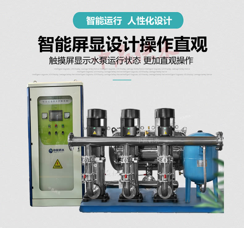 3臺泵無負壓設(shè)備新001.jpg
