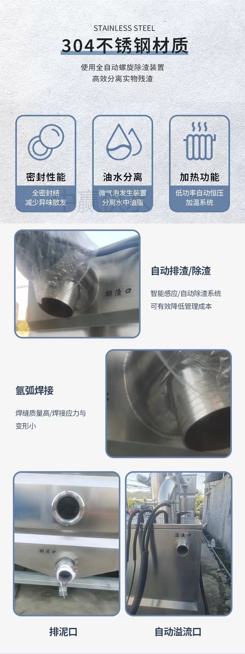 全自動隔油提升一體化設(shè)備功能特點.jpg