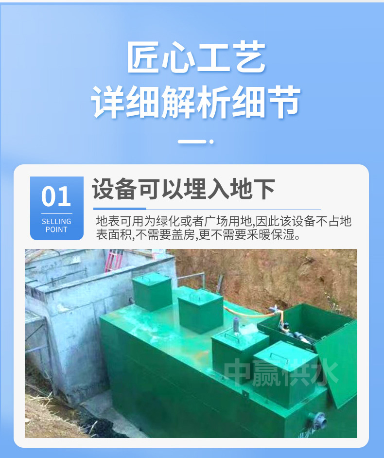 地埋式污水處理優(yōu)點1.jpg 地埋式污水處理優(yōu)點1.jpg