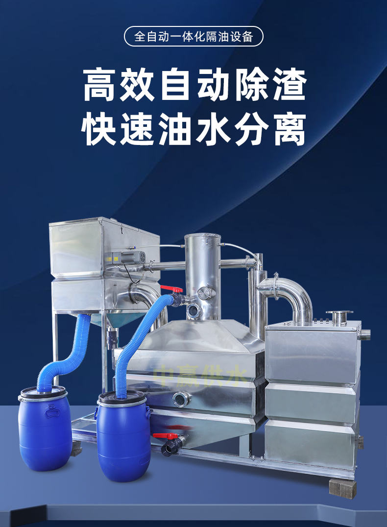 全自動一體化隔油設(shè)備.jpg 全自動一體化隔油設(shè)備.jpg
