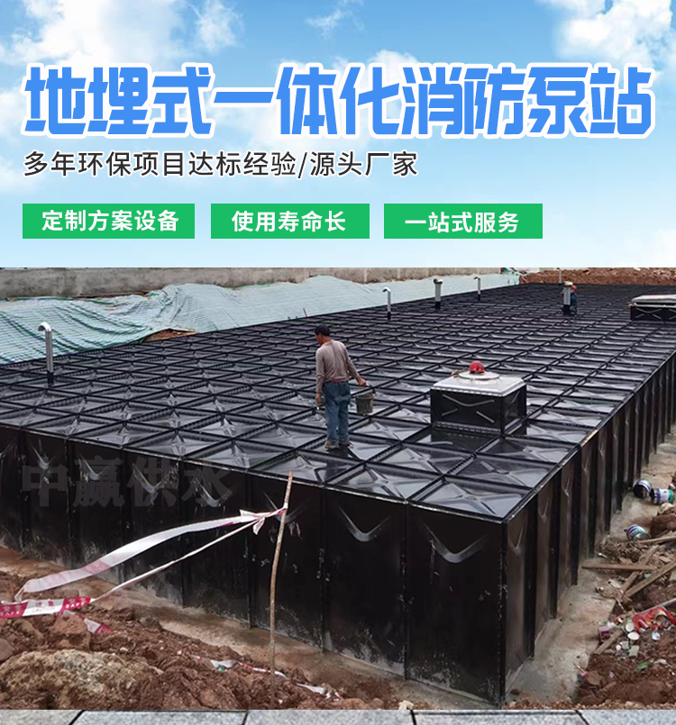 地埋式一體化消防泵站.jpg 地埋式一體化消防泵站.jpg