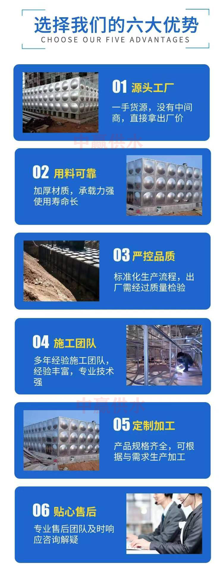 中贏(yíng)水箱6大優(yōu)點(diǎn).jpg 中贏(yíng)水箱6大優(yōu)點(diǎn).jpg