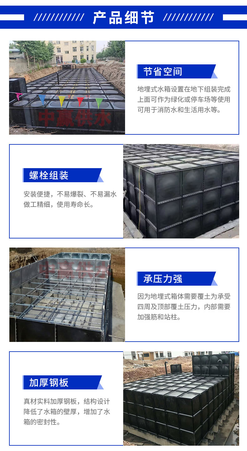 裝配式BDF水箱優(yōu)點(diǎn).jpg 裝配式BDF水箱優(yōu)點(diǎn).jpg