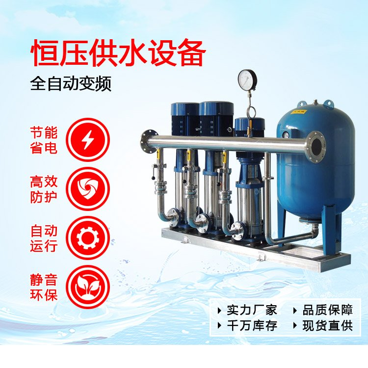 高層小區(qū)恒壓供水系統(tǒng)是如何實(shí)現(xiàn)壓力穩(wěn)定的？